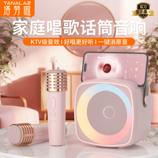 塔努啦 TANALAZ塔努啦K79无线蓝牙音箱小型麦克风话筒音响一体机k歌唱歌
