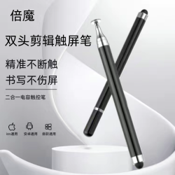 倍魔 触屏电容笔手机平板ipad触控笔专用触屏笔通用绘画剪辑画画笔