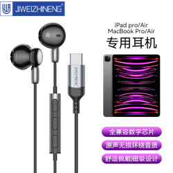 JIWEIZHINENG 耳机有线适用平板电脑2025/2024/2022/air5/4/mini6/5游戏吃鸡