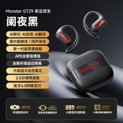 魔声 全新AI智能翻译蓝牙开放式耳机超零度硅胶魔声GT29