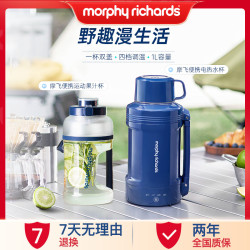 MFHZPOK 摩飞便携式烧水壶办公室加热保温杯摩飞便携式榨汁杯大容量榨汁桶