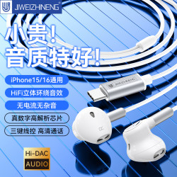 JIWEIZHINENG Type-c有线耳机适用17/16/15pro半入耳式游戏k歌直播音乐耳机有线