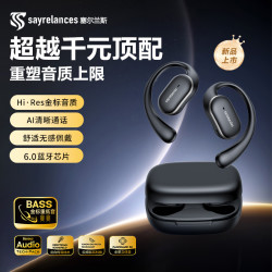 SayreLances H17OWS蓝牙耳机跑步运动不入耳耳机立体