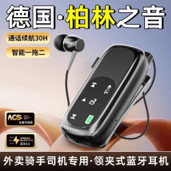 劲力狗 2025年新款高端领夹式蓝牙耳机接收器车载音响超长续航大电量降噪