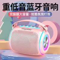 mogolala 手提蓝牙音箱低音炮高音质超大音量家用户外无线小音响音乐手机
