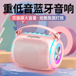 mogolala 手提蓝牙音箱低音炮高音质超大音量家用户外无线小音响音乐手机
