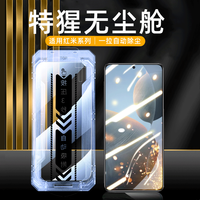 特猩 适用红米k70无尘舱k70pro钢化膜k60小米k50/k40/k30手机膜k20
