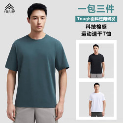 一包3件！原版定制男速干短袖t恤迪T面料逆向研发抑菌吸湿排汗棉感