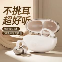 柏林之声高音质降噪蓝牙耳机2026新款耳夹式耳机超长续航久戴不痛