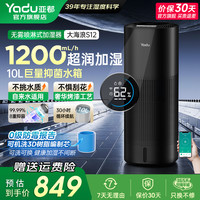 亚都 无雾加湿器S12 客厅立式大容量冷蒸发恒湿落地静音抑菌