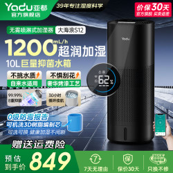 亚都 无雾加湿器S12 客厅立式大容量冷蒸发恒湿落地静音抑菌