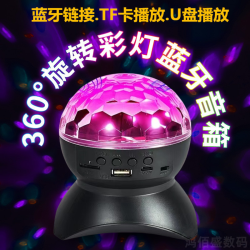 蓝牙音响七彩旋转灯音箱家用彩灯蓝牙音响迷你闪光灯低音炮小音响