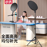 小天 全屏直播补光灯支架室内美食摄影网红自拍嫩肤神器主播专用