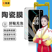 FBK 适用华为Pura80Pro手机膜P80Ultra陶瓷膜80Pro+保护膜顺滑触控