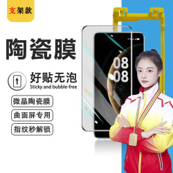 FBK 适用华为Pura80Pro手机膜P80Ultra陶瓷膜80Pro+保护膜顺滑触控