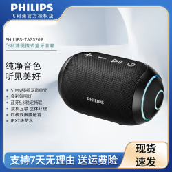 飞利浦 无线蓝牙音响中音量车载小钢炮户外防水高音质通用