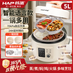 韩派 HAP/韩派电压力锅三格鸳鸯家用大容量多功能5升大容量