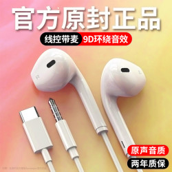 适用华为小米vivo有线耳机半入耳式type-c接口游戏听歌