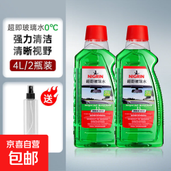尼格林汽车玻璃水去油膜四季通用夏季雨刮水雨刷强力去污浓缩车用 0°C-德国进口 强力去污