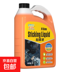 车美汇汽车用品贴膜液高浓缩2L贴膜剂汽车玻璃贴膜吸附汽车座垫 贴膜液 2L装 一箱（10瓶）