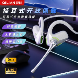 奇联 极境电竞游戏蓝牙耳机2025最新款挂耳式不入耳电脑专用开放式