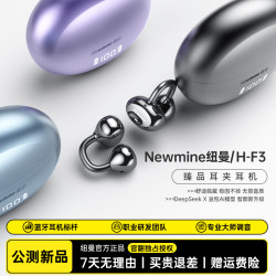 纽曼 蓝牙耳机2026新款AI翻译无线耳夹式运动超长续航高音质