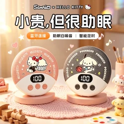 库摩 hellokitty无线蓝牙音响生日礼物送女朋友女生闺蜜枕边音箱