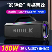 150W蓝牙音箱4喇叭大功率超重低音炮户外广场舞K歌乐器音响
