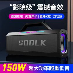 150W蓝牙音箱4喇叭大功率超重低音炮户外广场舞K歌乐器音响