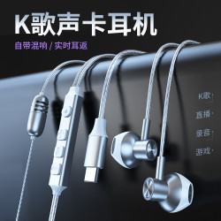 柯智博 自带声卡唱歌7.1耳机有线手机全民k歌专用麦克风二合一typec耳返