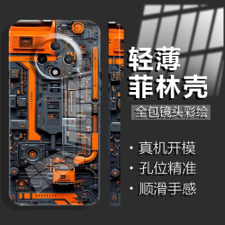 适用未来科技感电路板新款菲林防摔保护手机壳