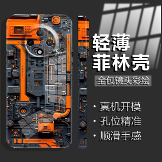 适用未来科技感电路板新款菲林防摔保护手机壳