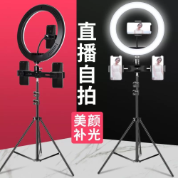 亿凡客 710团亿凡客加粗直播支架多功能三脚架美颜补光灯拍照手机直播