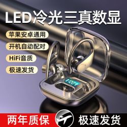 摩卡捷 type-c蓝牙耳机挂耳式双耳运动适用vivooppo华为小米苹果手机耳塞