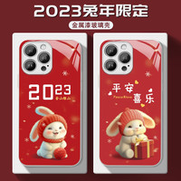 适用于苹果/华为/小米oppo/vivo新年网红爆款可爱兔年玻璃手机壳