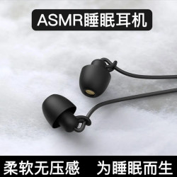 入耳式睡眠耳机asmr专用侧睡降噪舒适不压耳有线耳机游戏吃鸡电竞