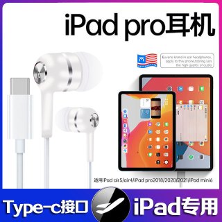 壳睡虫 原装耳机有线type-c接口适用苹果ipad pro平板air4/5/mini6/2021