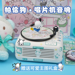 帕恰狗唱片机蓝牙音箱迷你可爱的创意感小型音响生日礼物女生家用