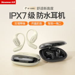 纽曼 LY57骨传导概念蓝牙耳机无线挂耳式不入耳开放式运动跑步降噪