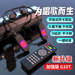 布谷鸟升级款G10T开放式无线声卡耳机一体机主播手机直播耳返声卡
