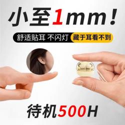 新款隐形迷你蓝牙耳机无线睡眠专用上班摸鱼超长续航降噪久戴不痛