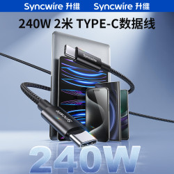 升维 240W快充数据线编织iphone15充电正品2米适用苹果华为小米