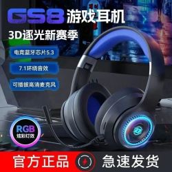 瞄音 蓝牙耳机头戴式5.3漫步电竞听声辩位游戏K歌运动通话手机电脑通用