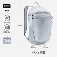 伯希和 户外皮肤包男15L防泼徒步背包旅行便携轻量化登山双肩包女