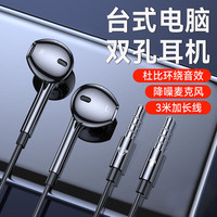 艾胜者 重低音台式电脑有线耳机带麦克风入耳式圆孔吃鸡游戏直播双插头长