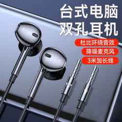 艾胜者 电脑耳机带麦克风入耳式电竞游戏专用台式机笔记本吃鸡直播声卡用