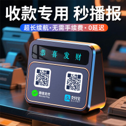 mogolala 收款音箱微信支付宝收钱提示蓝牙音响摆地摊收付款码语音播报商用