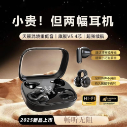 游戏新款爆款耳夹式蓝牙耳机高级感运动耳机超长续航