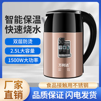 万利达 恒温热水壶家用保温大容量快烧壶隔热电恒温水壶