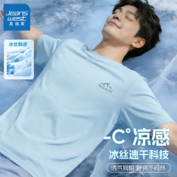 真维斯 冰丝速干t恤男夏新款短袖男款宽松圆领透气休闲运动上衣男Q